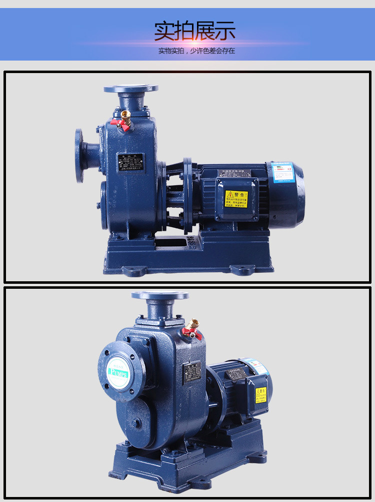 「自吸排污泵」ZWL直联式自吸排污泵